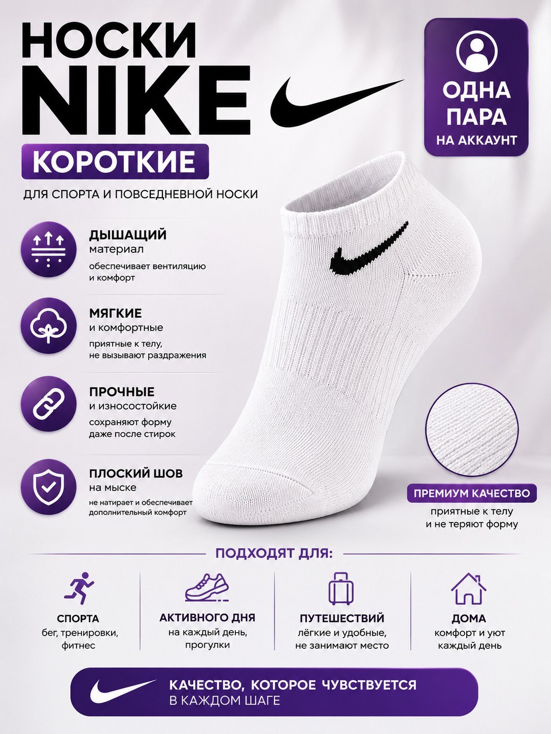 Носки Nike
