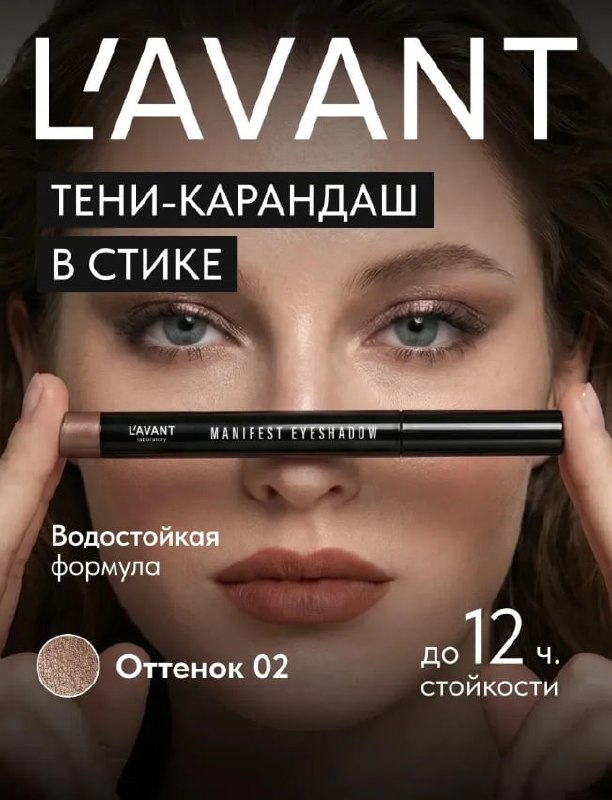 Тени карандаш для век блестящие