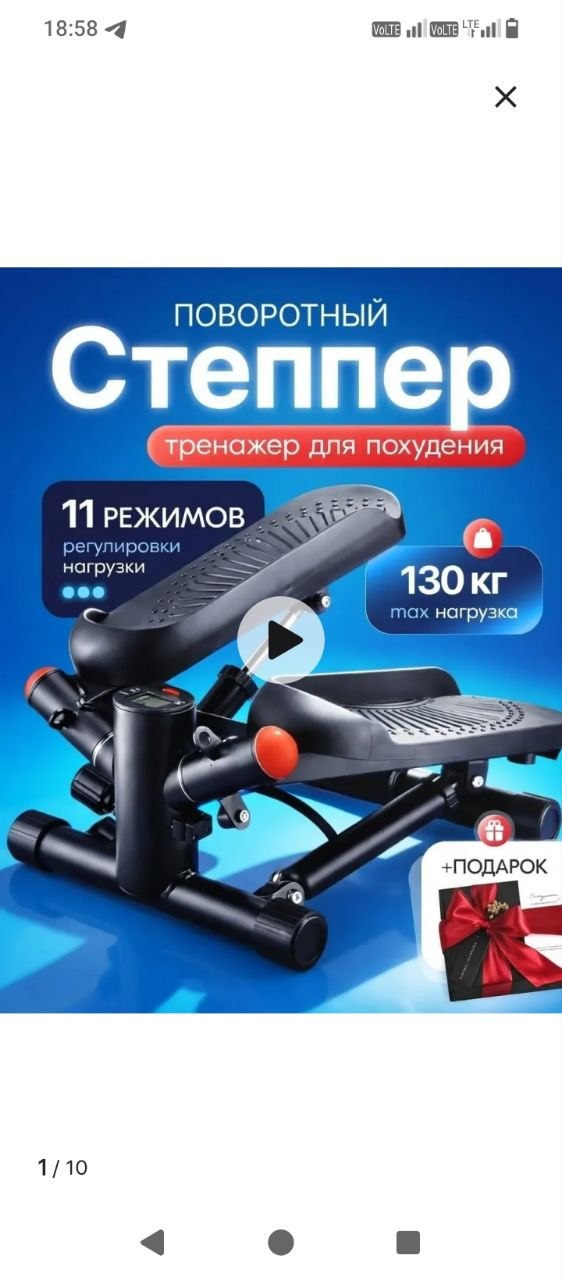 Степпер тренажер для похудения поворотный с эспандерами