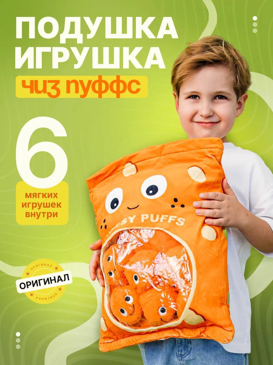 Игрушки в подушке