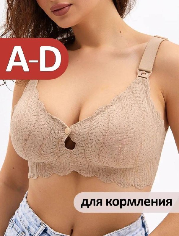 Бюстгальтер женский бесшовный