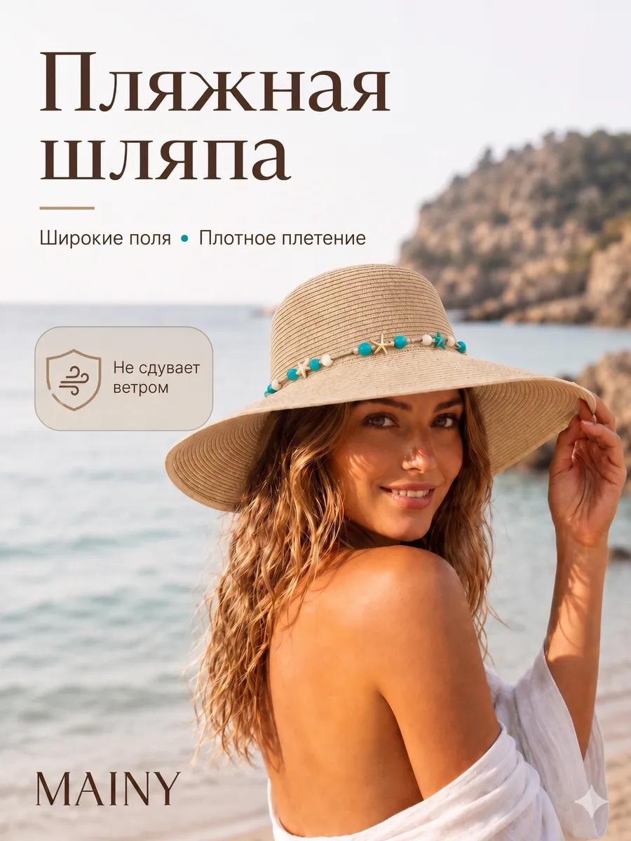 Женская шляпа с плотным плетением (съемный декор)