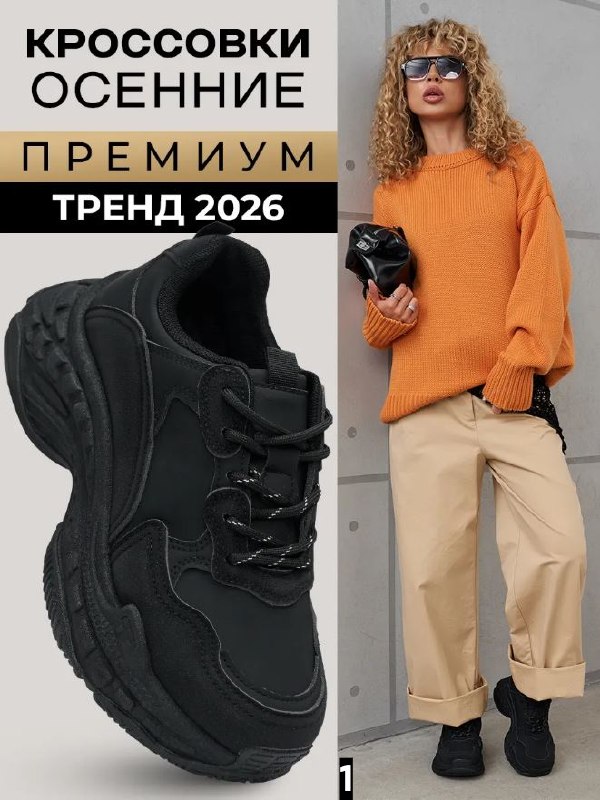 Кроссовки женские демисезонные ПРЕМИУМ качества