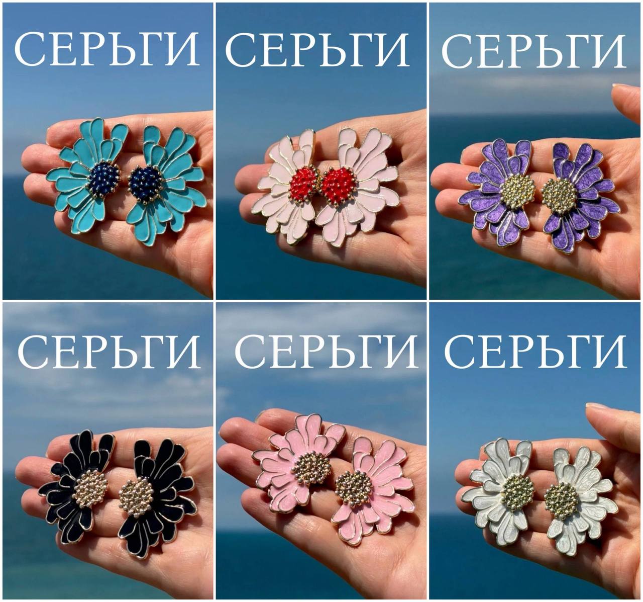 Серьги пусеты крупные цветы🌸
