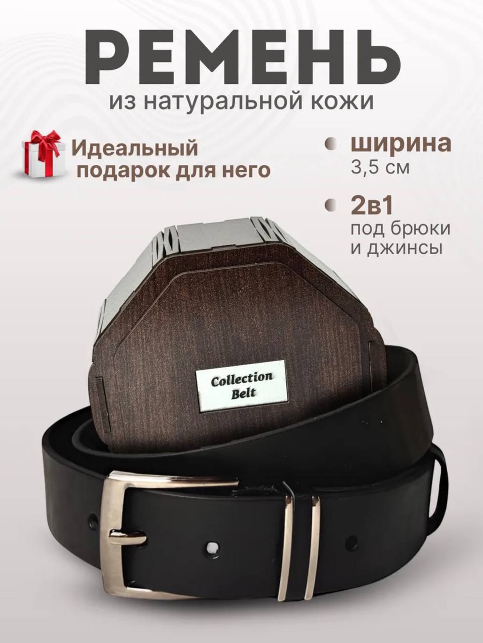 🔥МУЖСКИЕ РЕМНИ ИЗ НАТУРАЛЬНОЙ КОЖИ🔥