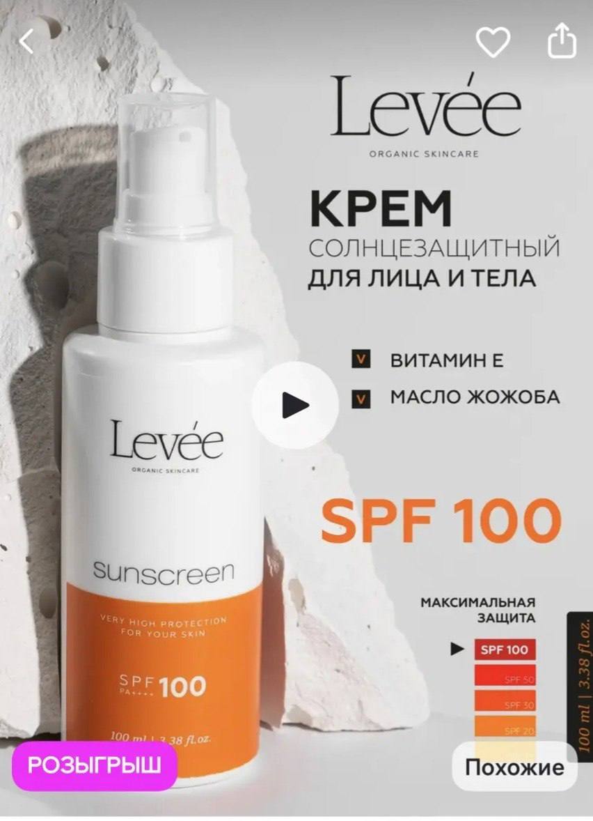 Солнцезащитный крем для лица и тела (спф100)