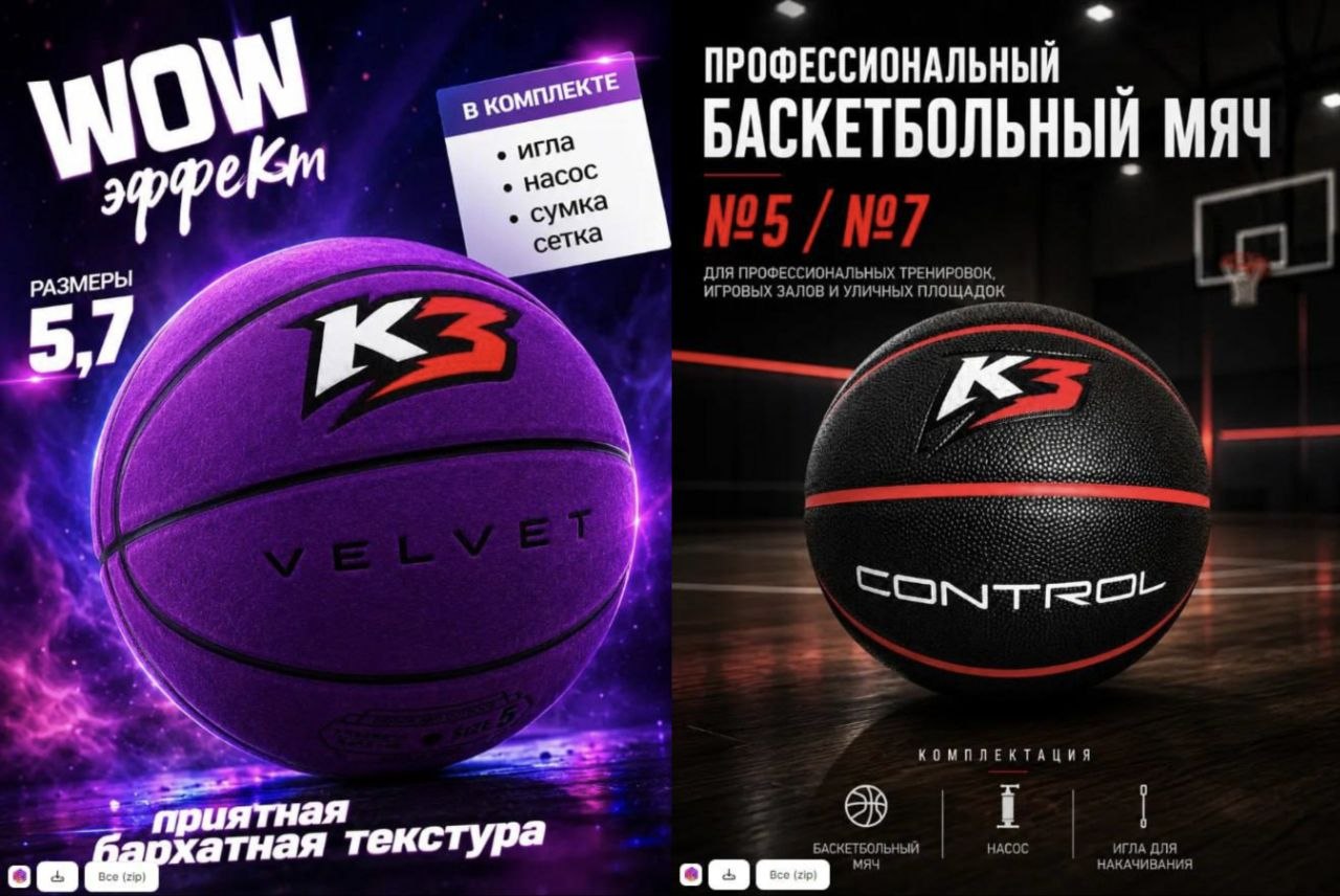 Мяч баскетбольный