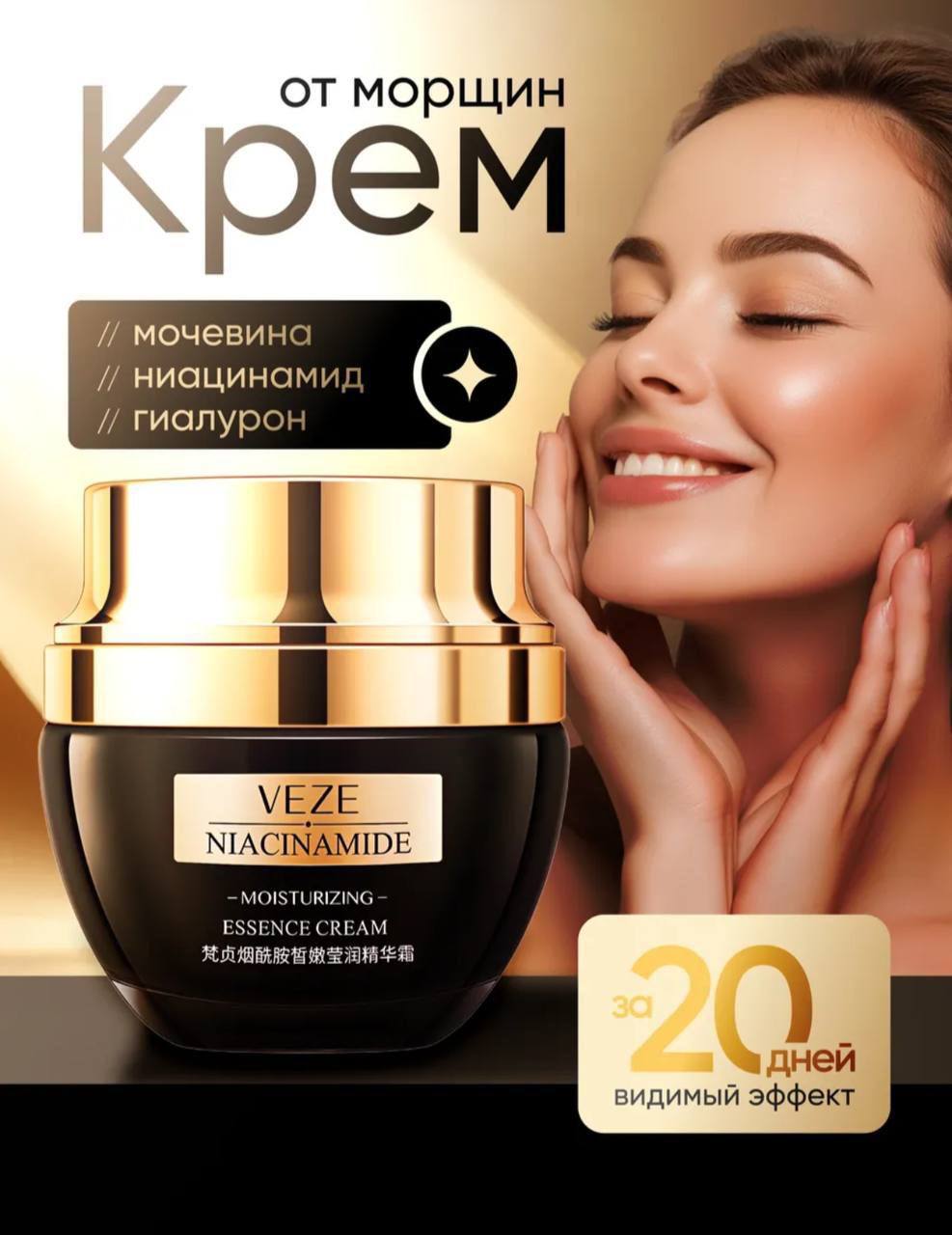 КРЕМ ОТ МОРЩИН
