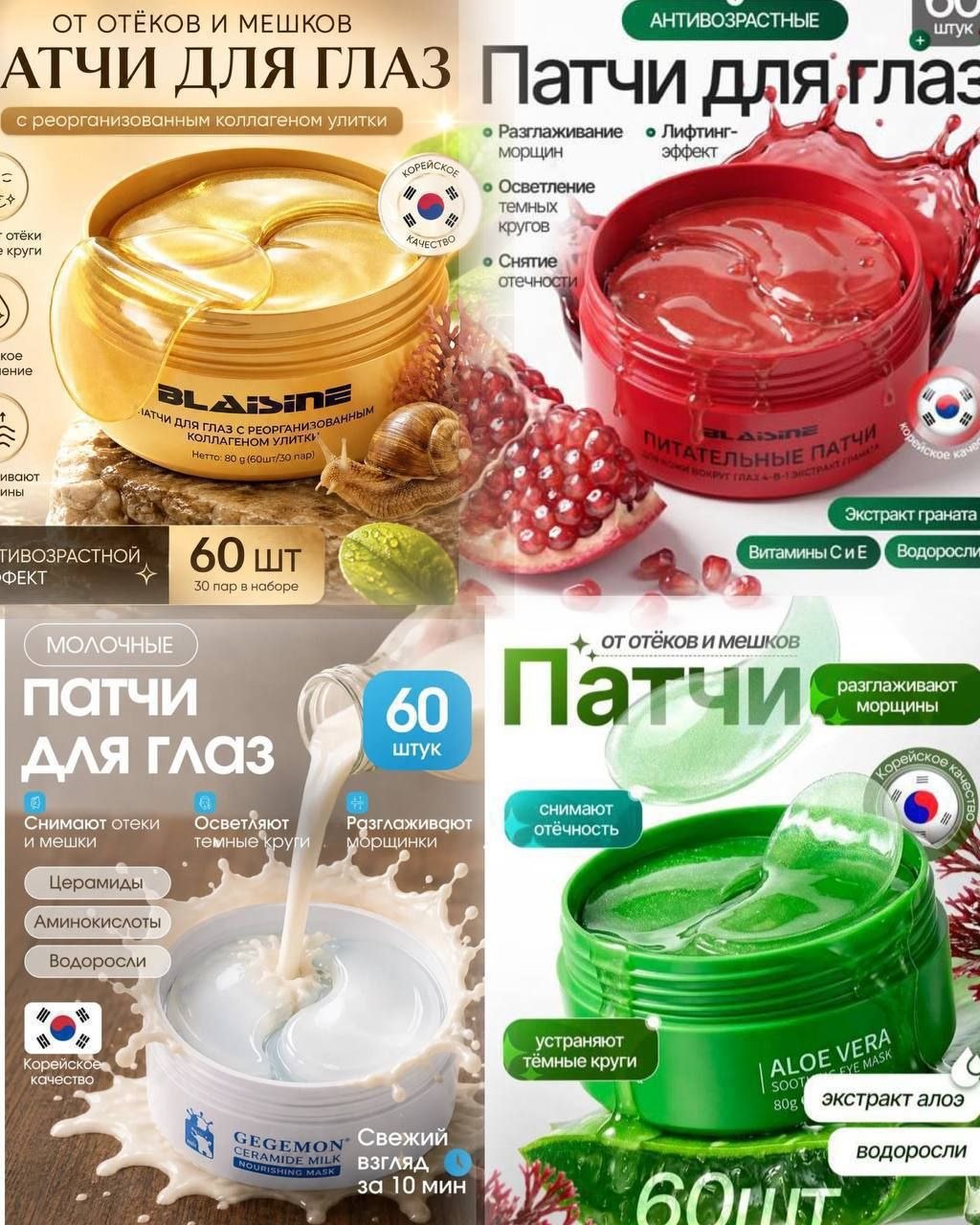Патчи 4 вида
