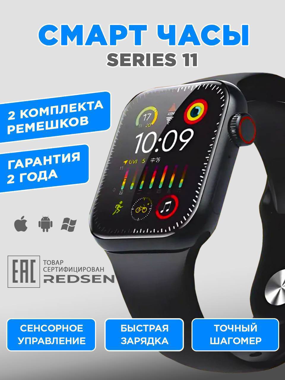 Смарт-часы🔥