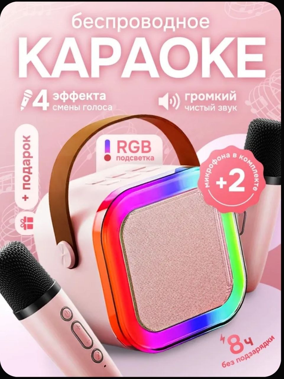 Детская музыкальная колонка караоке с двумя микрофонами!🎤🎤