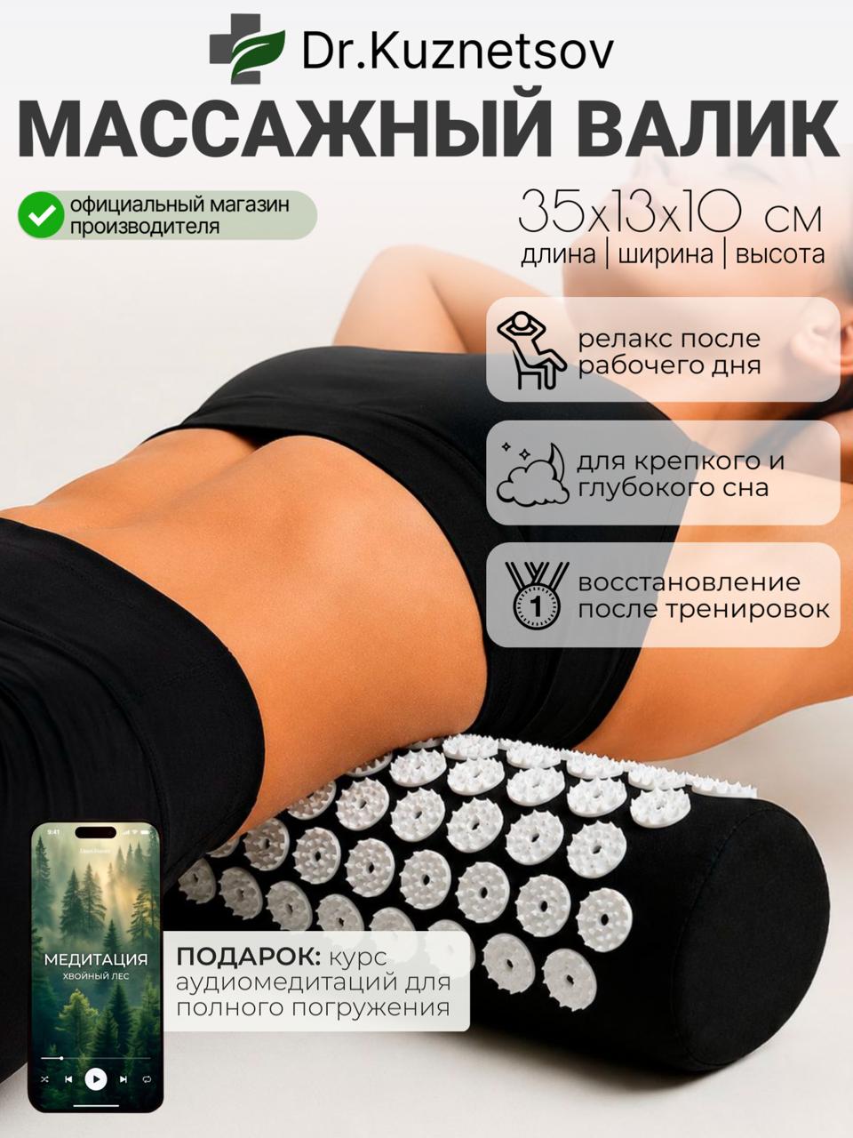 Массажный валик Аппликатор Кузнецова
