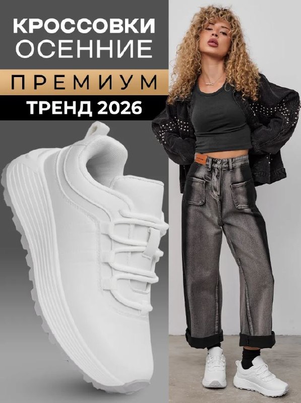 ✨Кроссовки женские демисезонные ПРЕМИУМ качества✨