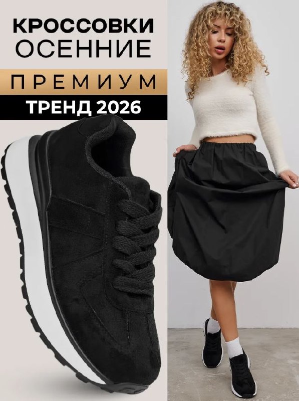 ✨Кроссовки женские демисезонные ПРЕМИУМ качества✨