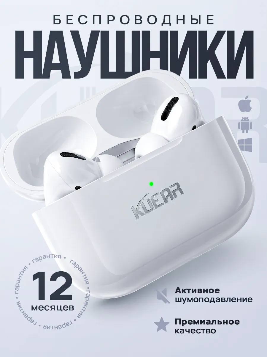 Наушники беспроводные Air 6 для андроид и iphone⭐️