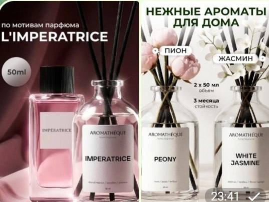 Диффузор для дома