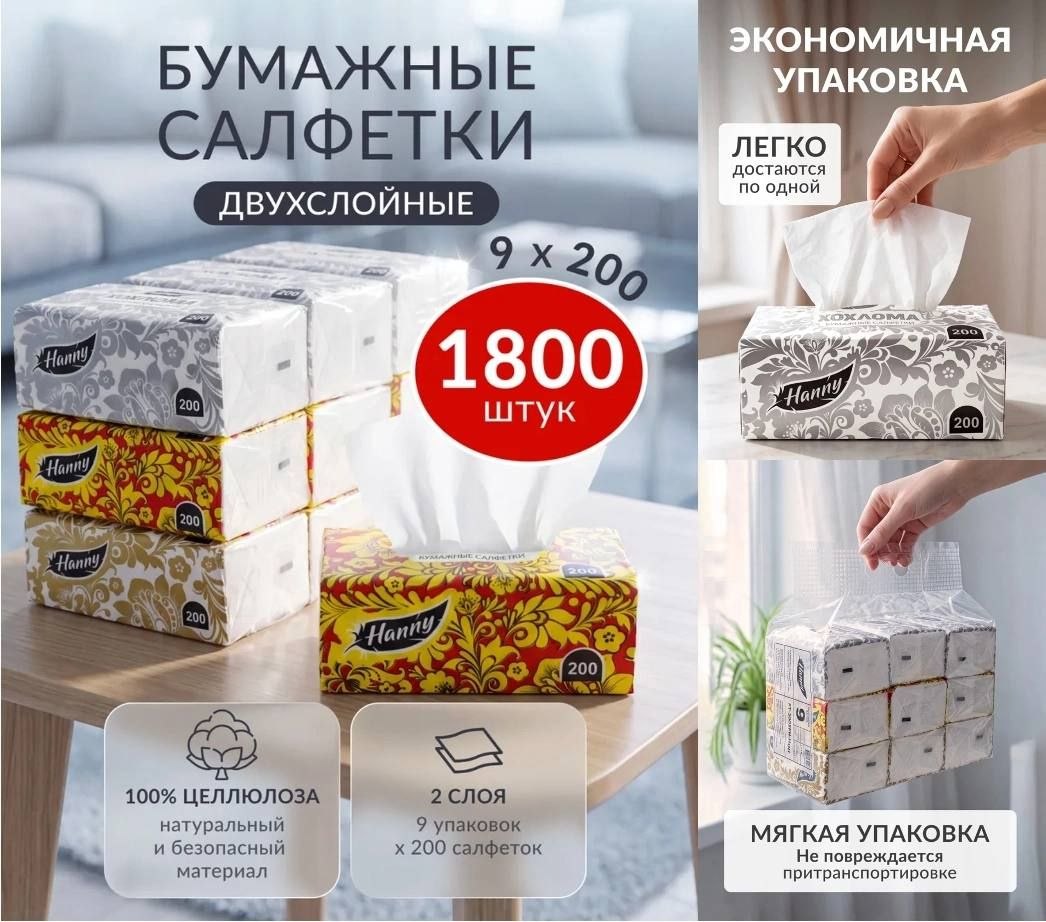 Hanny салфетки бумажные Хохлома