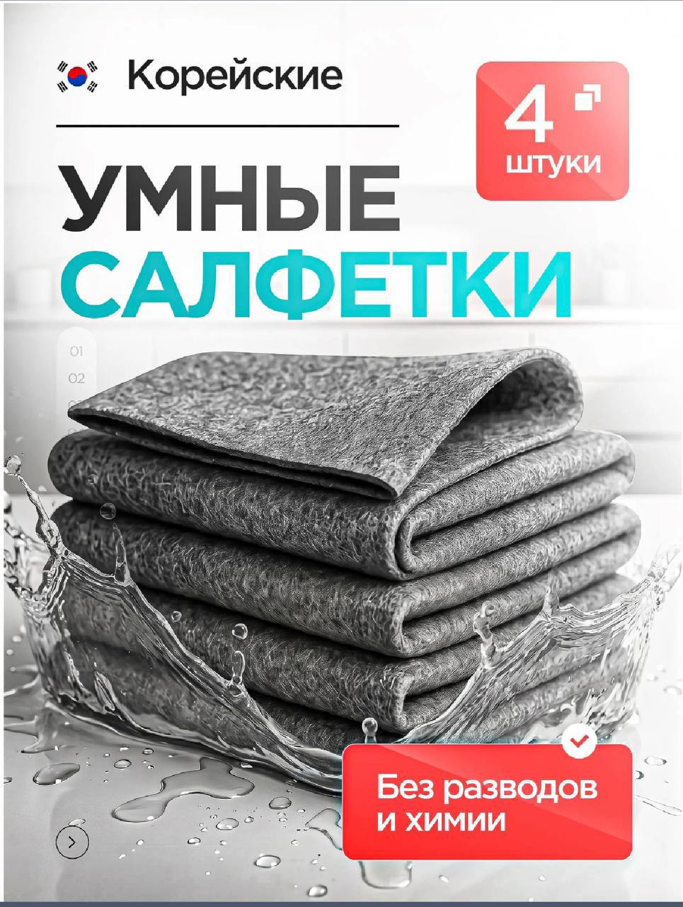 УМНЫЕ САЛФЕТКИ ДЛЯ УБОРКИ 🧹😍