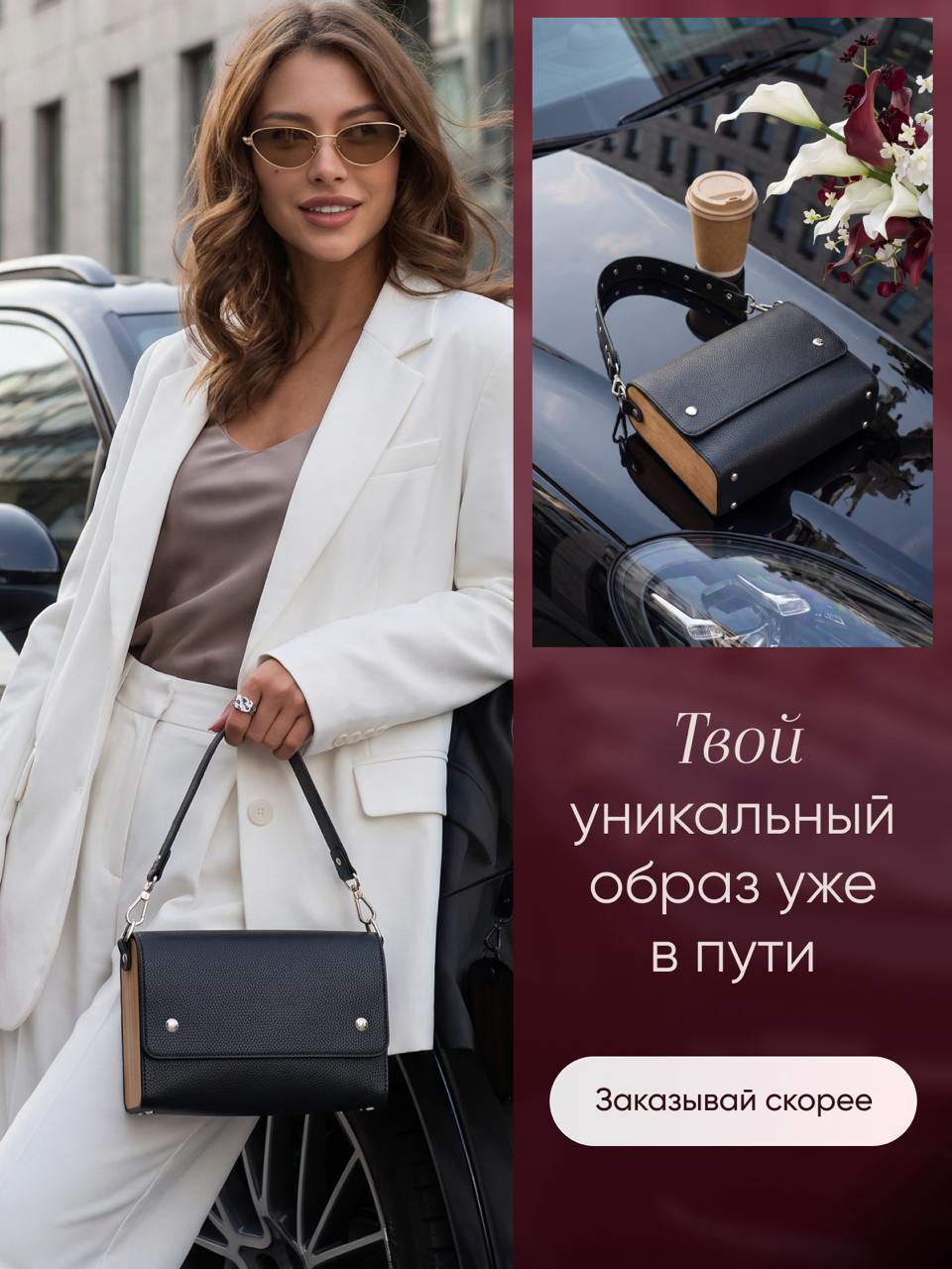 Сумка кросс-боди