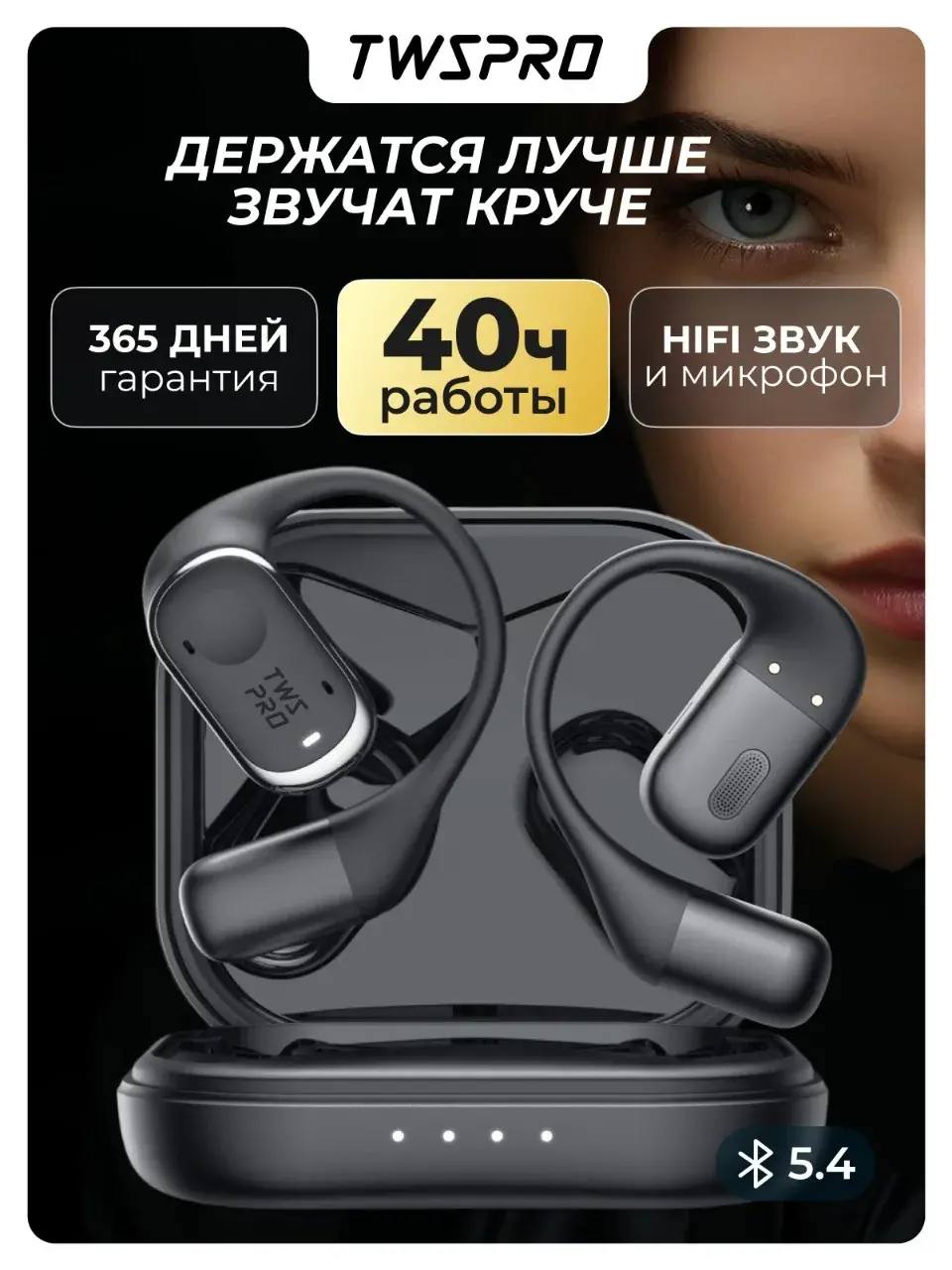 Наушники беспроводные для андроид и iphone