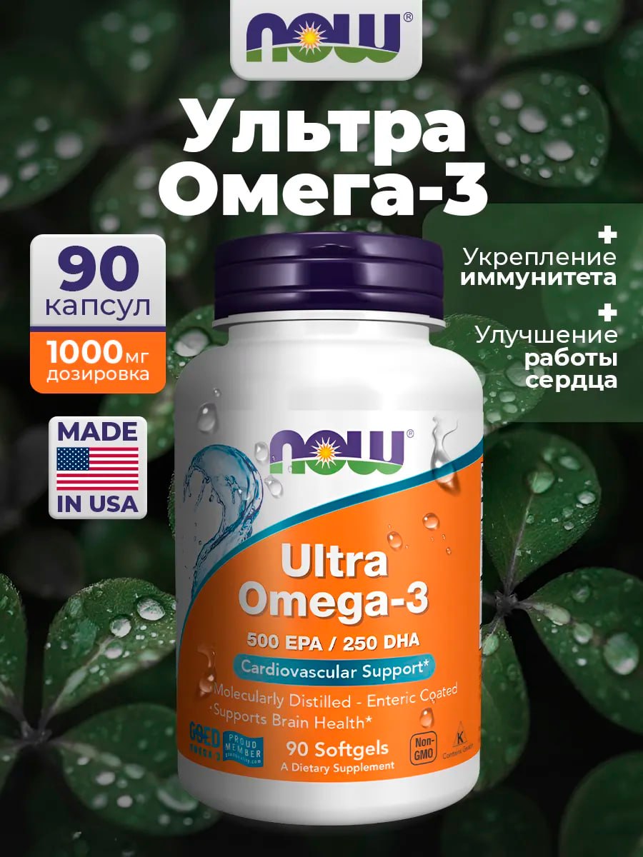 Омега 3