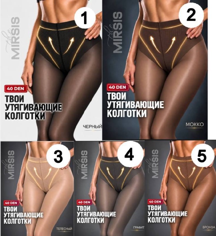 УТЯГИВАЮЩИЕ КОЛГОТКИ 40 DEN