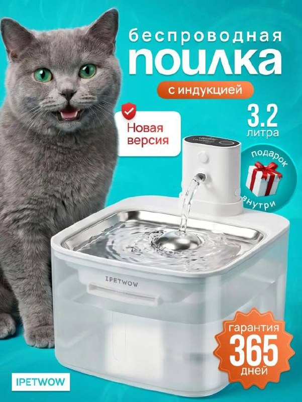 Поилка-фонтан для кошек и собак автоматическая