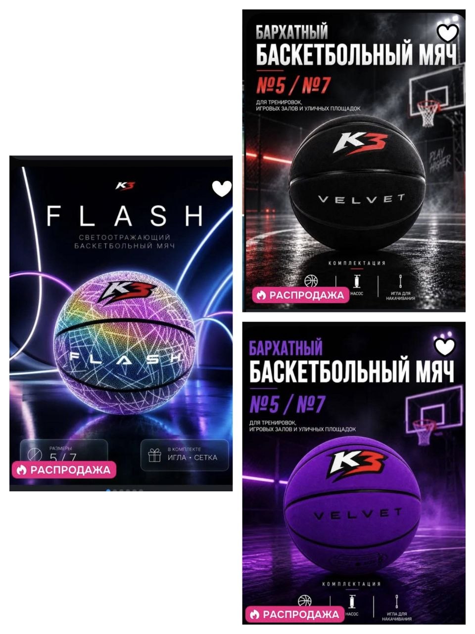 Мяч баскетбольный