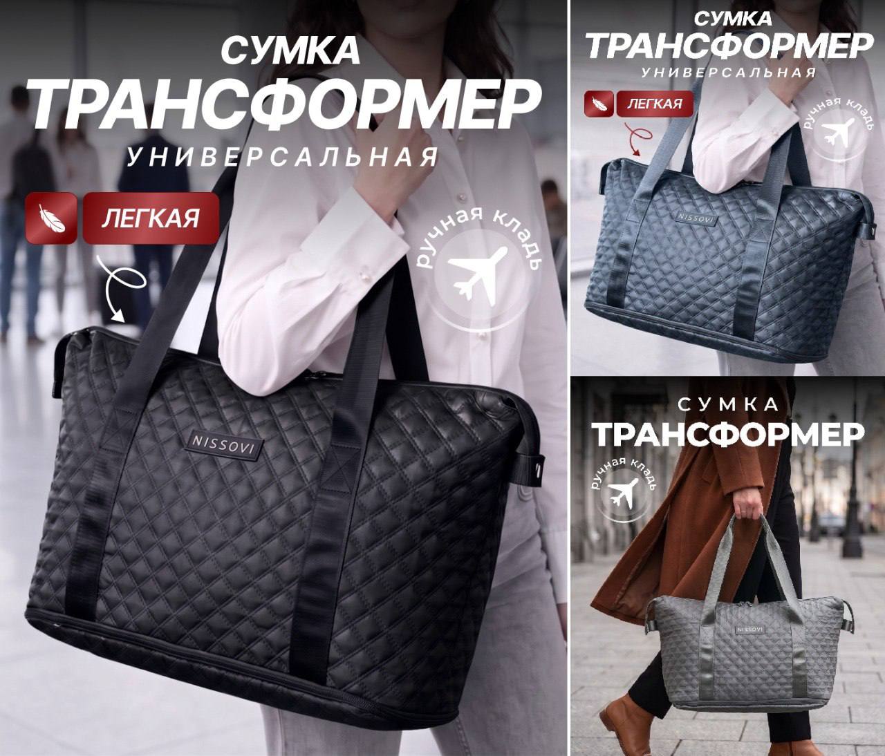 Сумка дорожная трансформер ручная кладь
