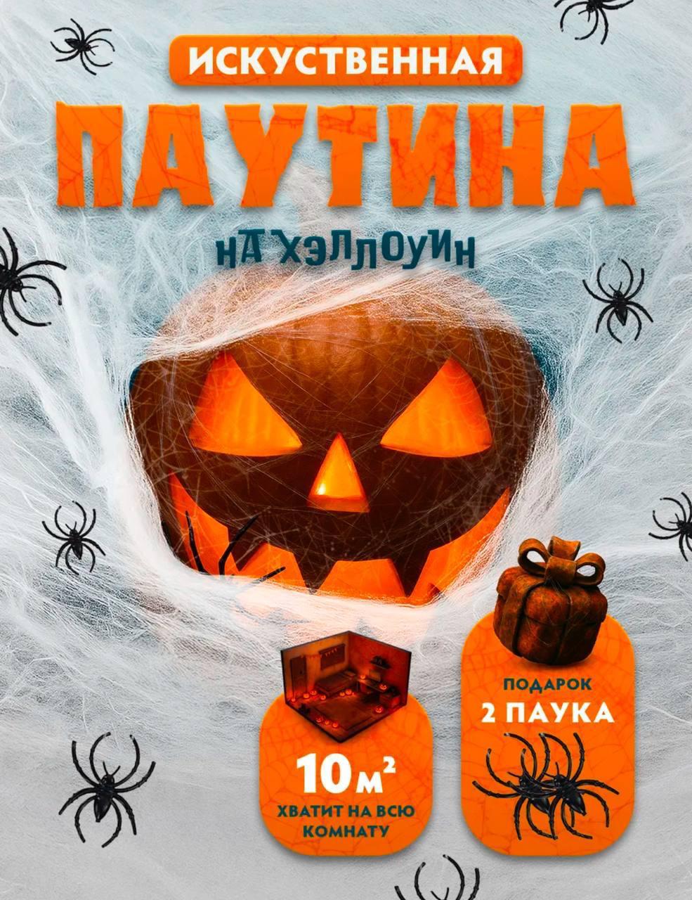 Декор для хэллоуина