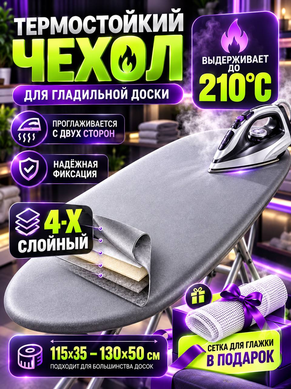 Чехол для доски