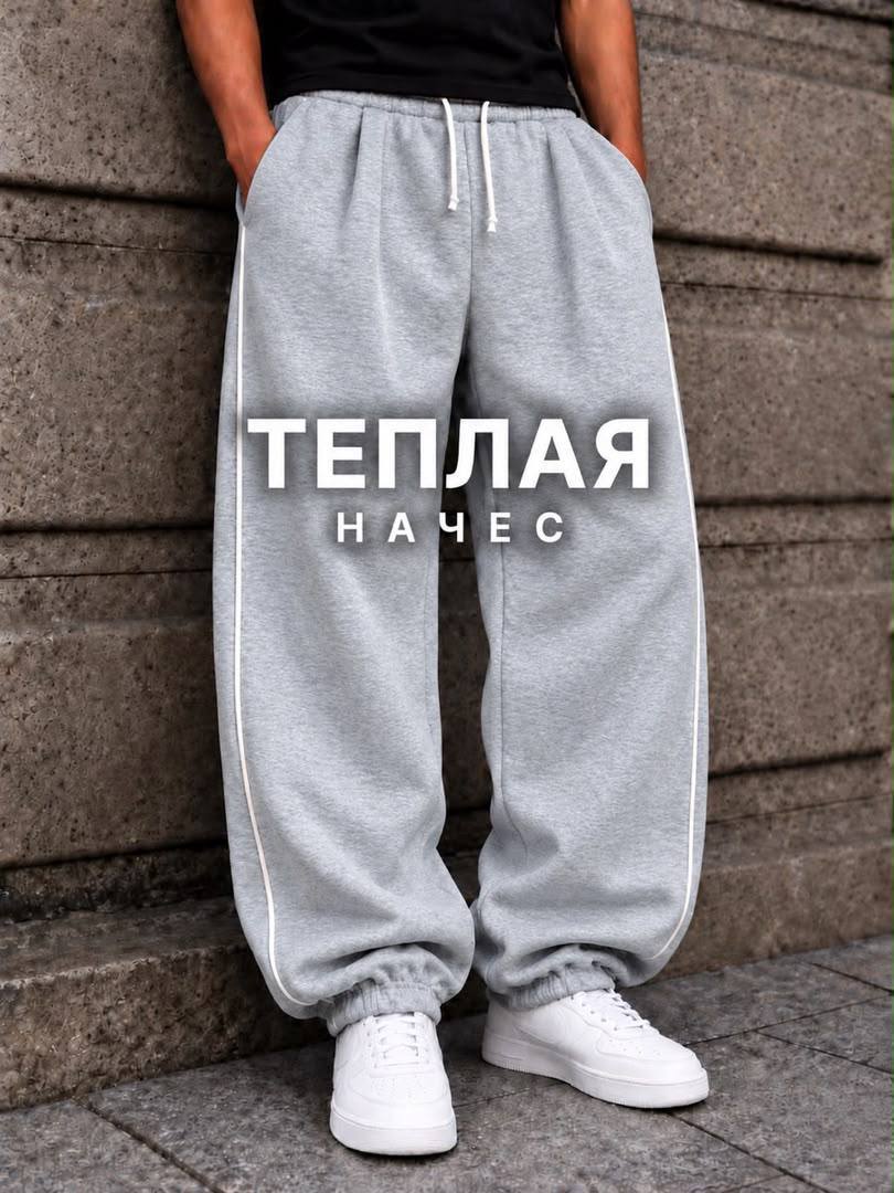 Брюки спортивные начес джоггеры широкие оверсайз теплые
