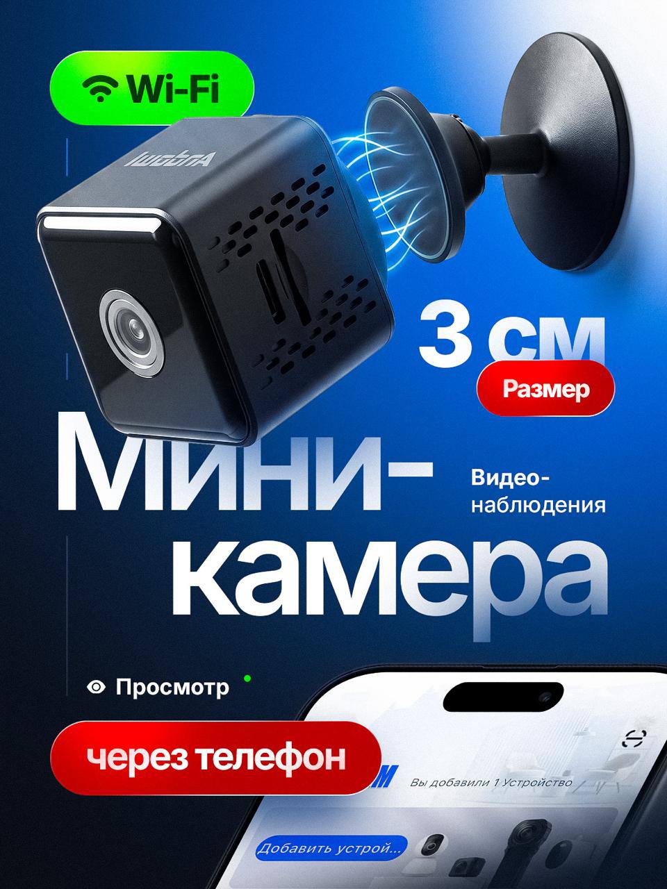 Камера видеонаблюдения
