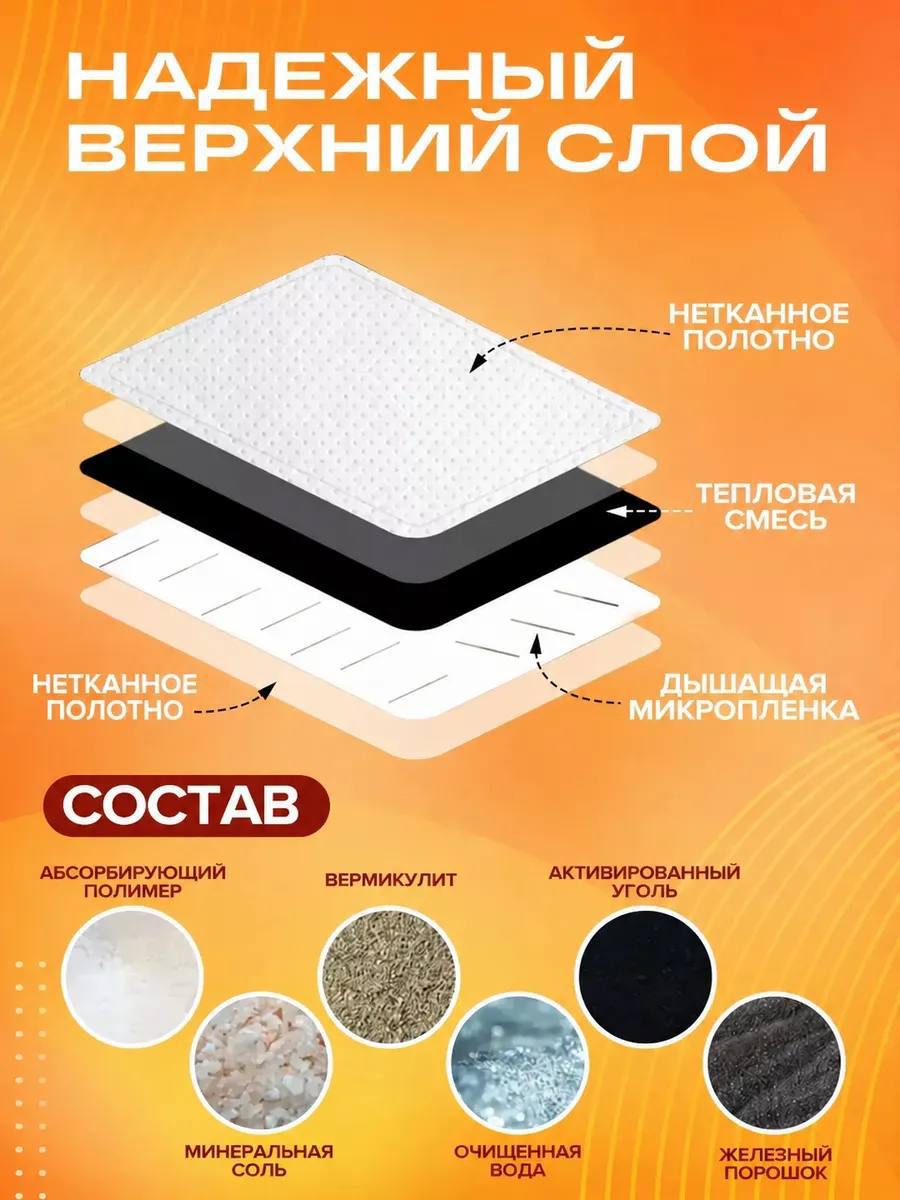 Грелки самонагревающиеся для рук одноразовые💫